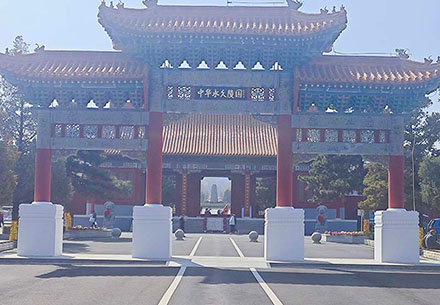 中华永久陵园介绍
